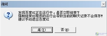 帮你快速导入QQ表情包(百度Hi助手)_QQ下载
