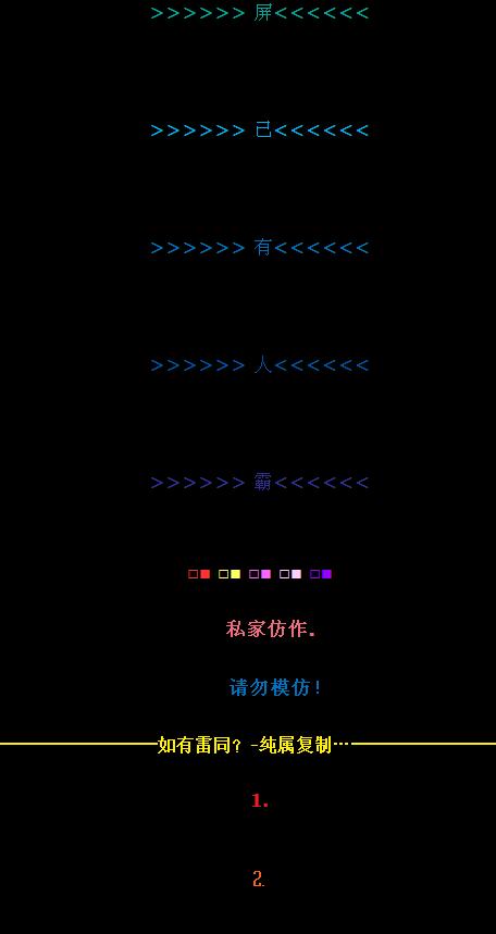 qq空间霸屏留言代码_私家仿作_qq下载网