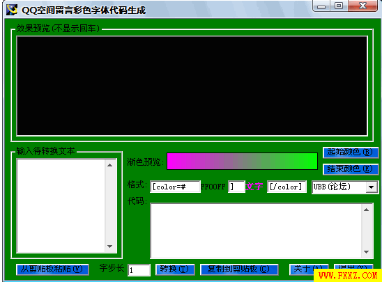 QQ空间留言彩色字体代码生成1.0 绿色免费版