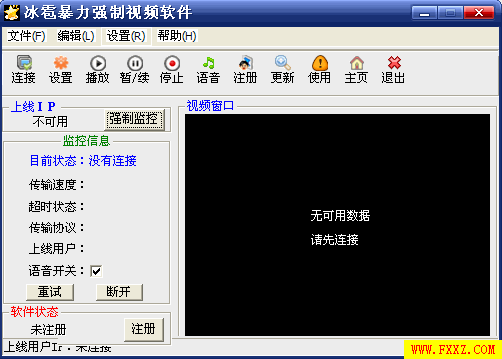 冰雹qq强制视频软件