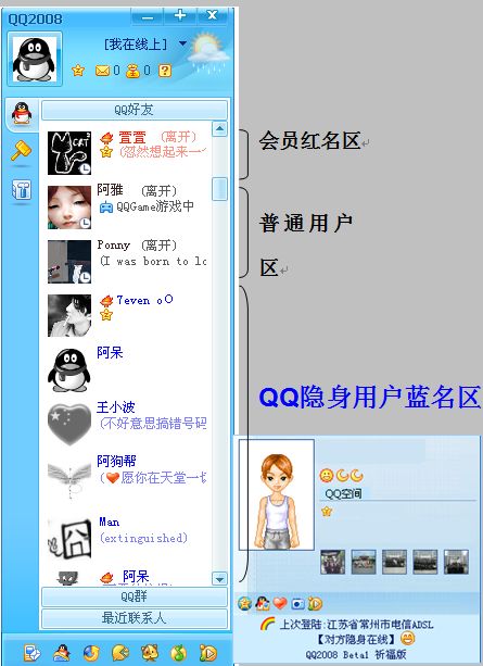 彩虹QQ显隐身的秘籍_QQ下载网