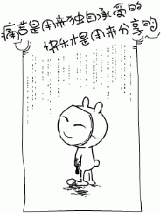 兔斯基经典人生语录 3