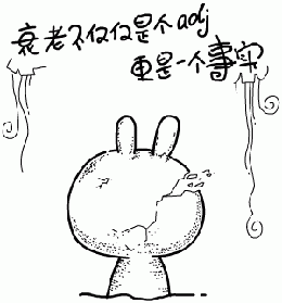 兔斯基经典人生语录 4