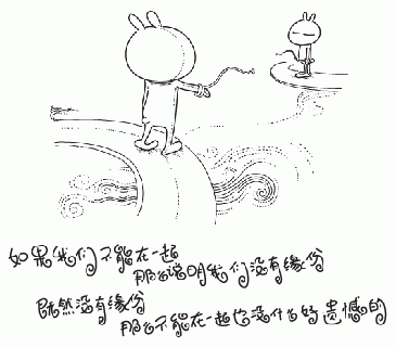 兔斯基经典人生语录