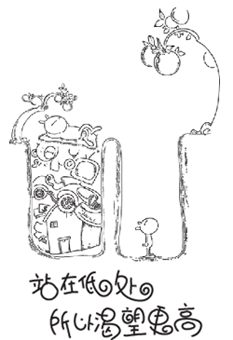 兔斯基经典人生语录