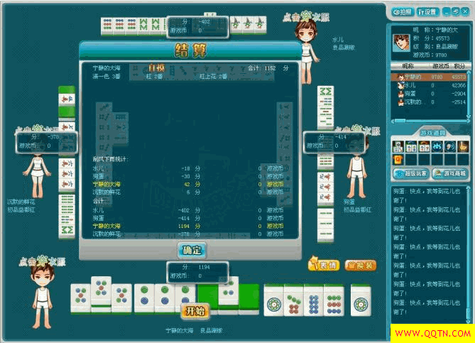 久违的杠上开花 QQ四川麻将_QQ下载网