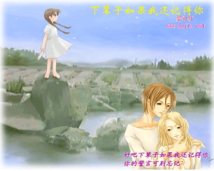 QQ场景 下辈子如果我还记得你_QQ场景