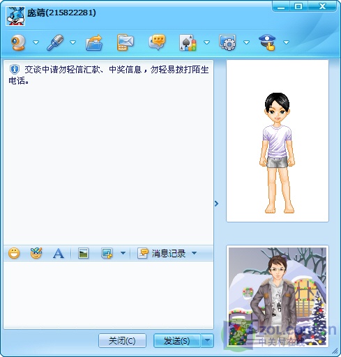 QQ2008+pk+QQ2009(图文比较1)_QQ下载网