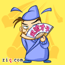 风流才子唐伯虎
