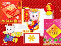 大吉大利中国年 QQ场景_QQ场景 www.qqtn.co