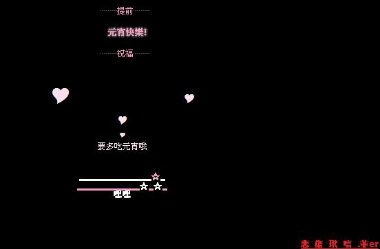 最新QQ空间留言代码_元宵快乐_QQ下载网