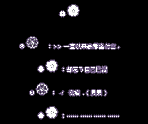 伤感QQ空间留言代码_我一直在付出_QQ下载