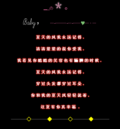 qq空间爱情留言_这夏有你真幸福_qq下载网