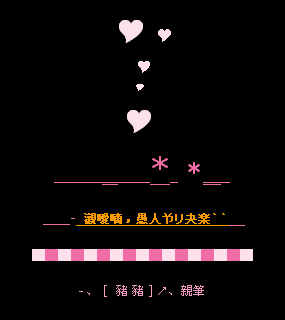 QQ空间节日留言代码_愚人节快乐_QQ下载网