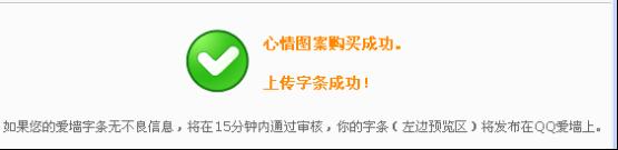 如何点亮qq爱墙图标(解决qq爱墙常见问题)