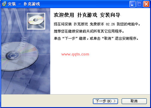 扑克游戏v82.26 可升级版_游戏娱乐 www.qqtn