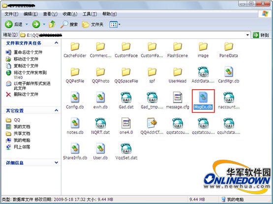 QQ聊天记录清理方法汇总_QQ下载网