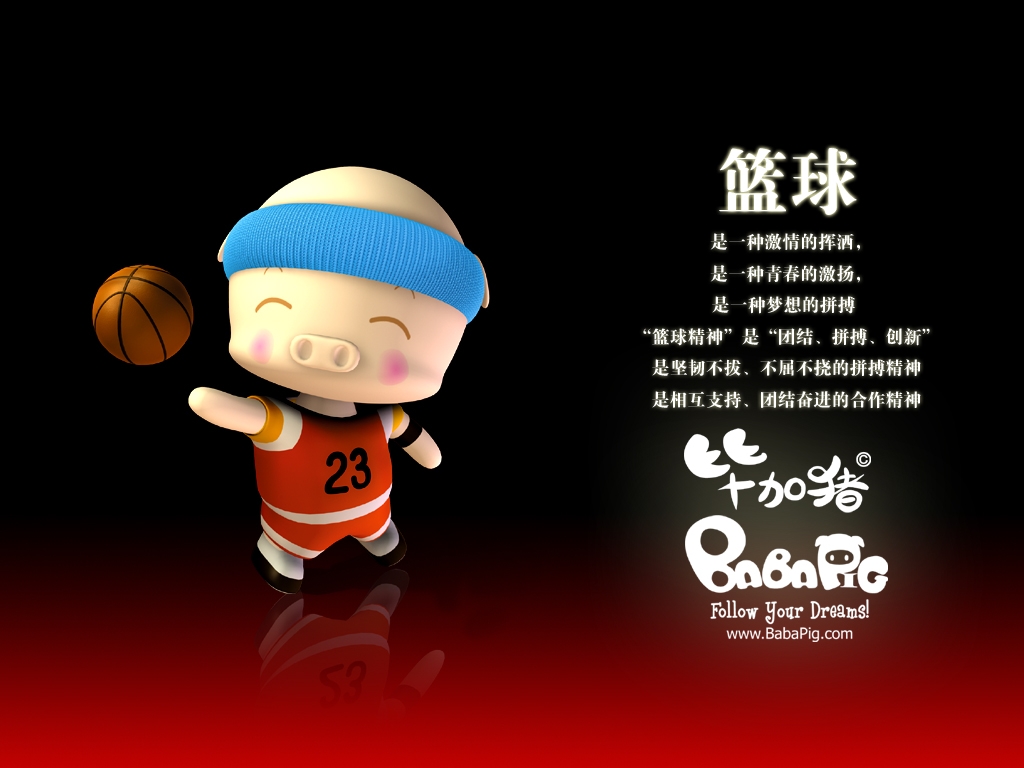 可爱的毕加猪桌面壁纸_QQ下载网