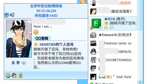 新版珊瑚虫 QQ2009显IP软件大阅兵_QQ下载网