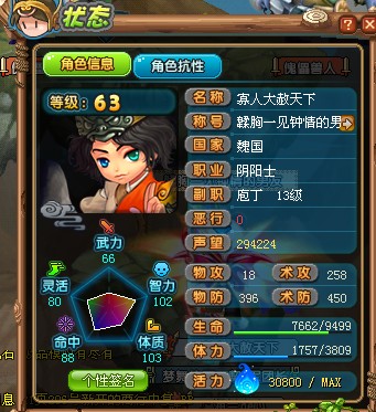 QQ三国 更新后很卡图_QQ下载网