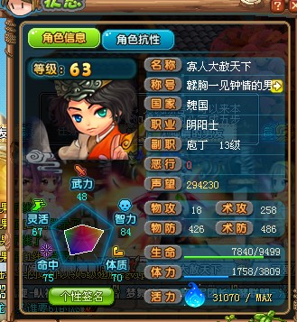 QQ三国 更新后很卡图_QQ下载网