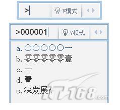 QQ拼音输入法 上班炒股两不误_QQ下载网