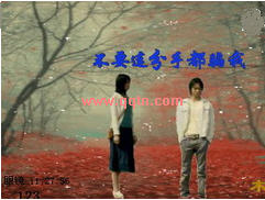 QQ场景 不要连分手都骗我_QQ场景 www.qqtn