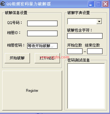 qq相册密码破解器(查看qq加密相册)v1.4 绿色免