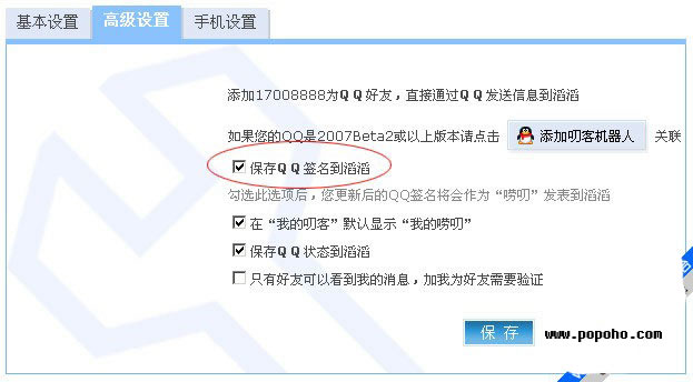 开通点亮QQ滔滔图标的新方法_QQ下载网