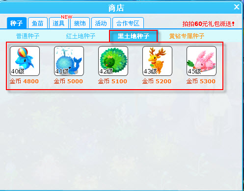 q农场黑土地种子 qq农场黑土地种什么最赚钱?