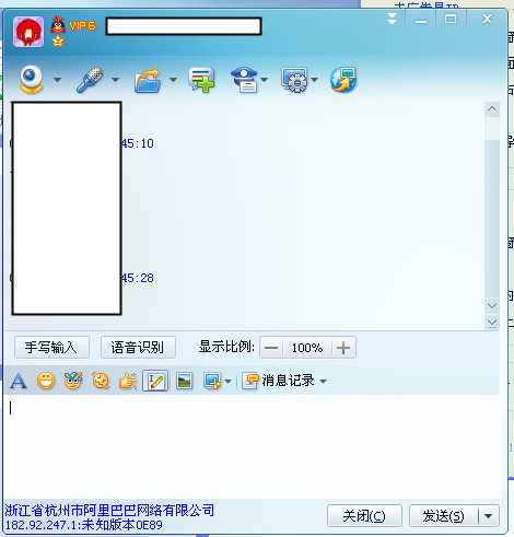 QQ2011显IP版(QQ最新版去广告显IP)(5064)官方绿色版