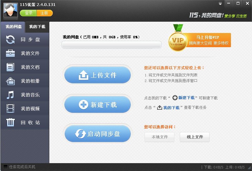 优蛋官方下载V3.3.2.23官方最新版