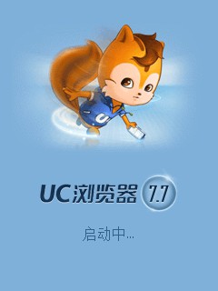 UC浏览器 for androidV8.7正式版下载
