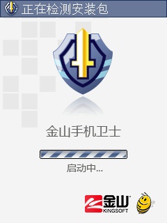 金山手机卫士 for androidV3.4.2.2官方最新版