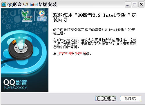 QQ影音Intel专版(qq影音转换器)3.2官方安装版