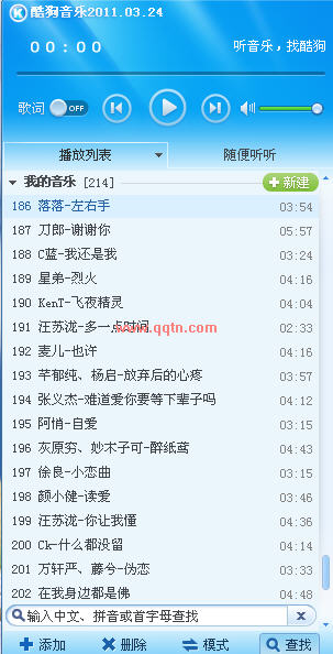 酷狗7下载7.4.0.9绿色版