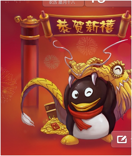 QQ HD (iPad) 2.7 新增好友动态提醒和龙年神秘