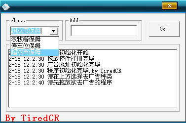 QQ保姆一键去广告(农牧餐抢车位超市保姆去广告工具)V2.3单文件绿色版