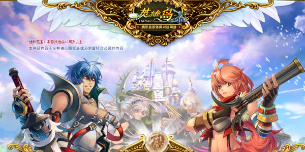 英雄岛客户端下载4.2.0528.244官方版