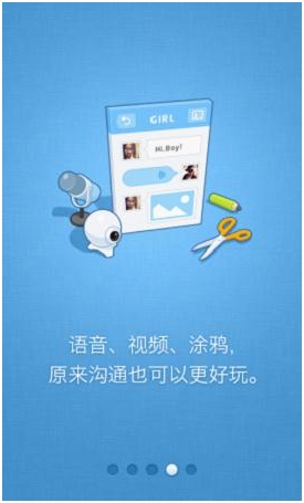 手机qq2012安卓1.0 几个版本改进后的正式版本