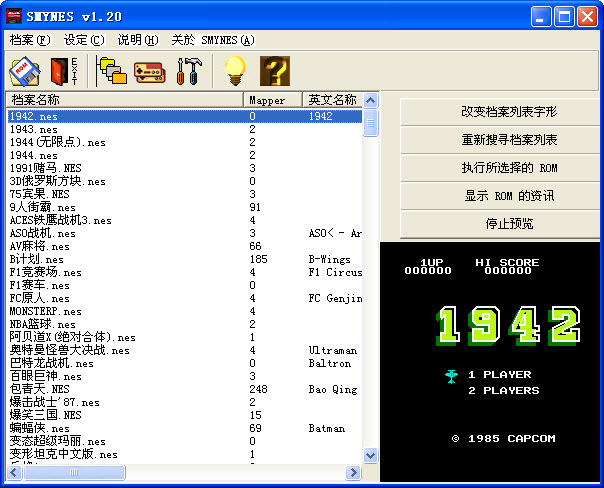 小霸王游戏机合集(珍藏84合1)v1.0