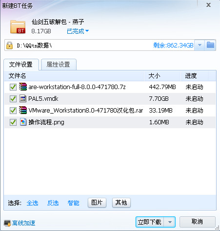 仙剑奇侠传5破解版补丁下载(附说明攻略)仙剑5破解补丁