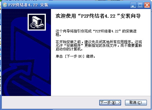 p2p终结者最高权限版4.32官方版