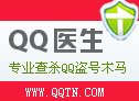 QQ医生(QQDoctor)