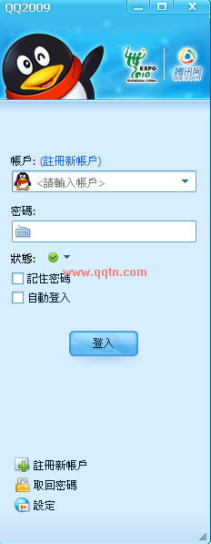 繁体QQ2012官方下载Beta安装版