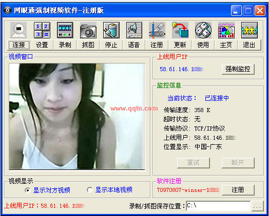 QQ强制视频工具(画面清晰)V3.0安装版