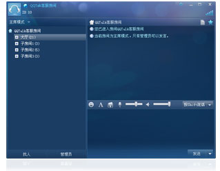 QQ Talk(团队语音通信工具)2.0Preview(726)绿色版