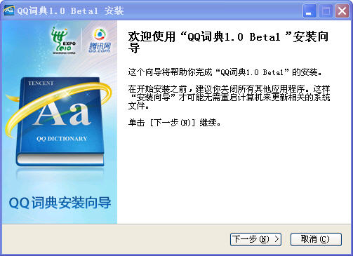 QQ词典V2.2.247.400增强绿色版