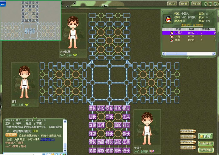 QQ四国军棋作弊器(四国军旗辅助工具)V3.00绿色免费版