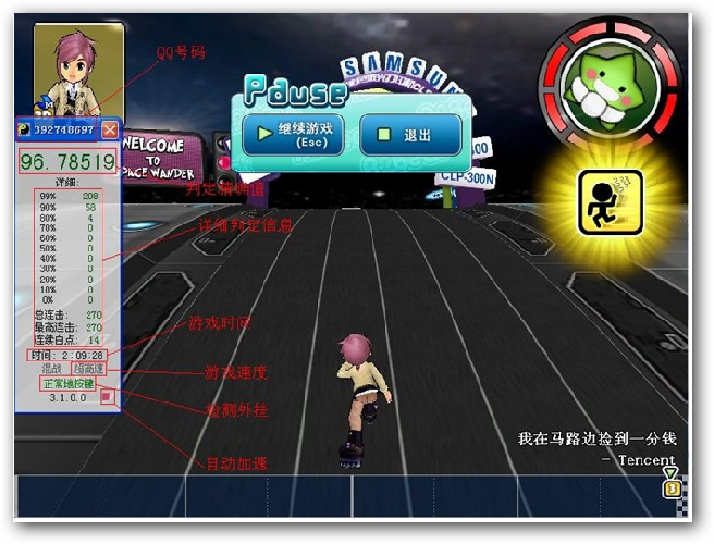 剑秋QQ音速pd计算器4.2.4绿色免费版